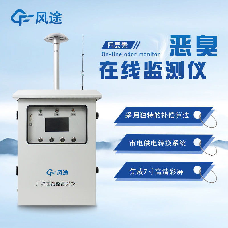 為什么化工園區要安裝臭味監測系統呢？
