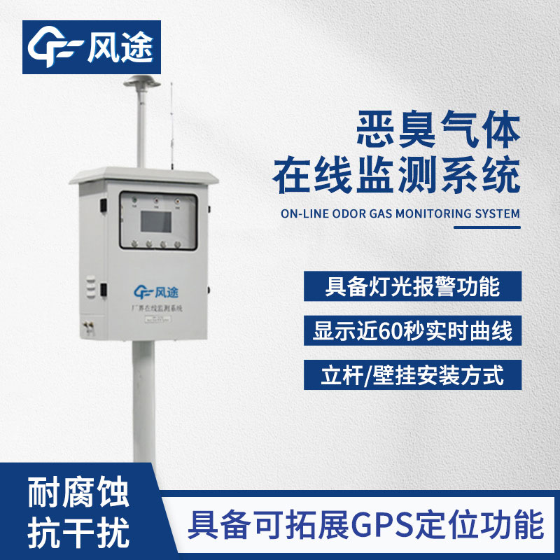 提高化工園區環境管理水平，介紹臭味監測系統的重要性