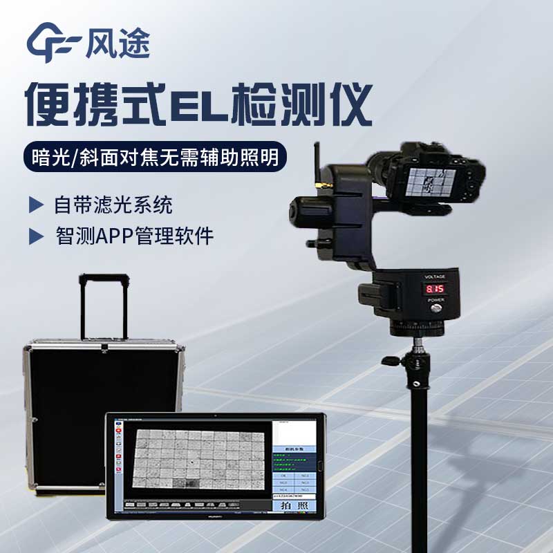太陽能電池板參數檢測儀怎么用？