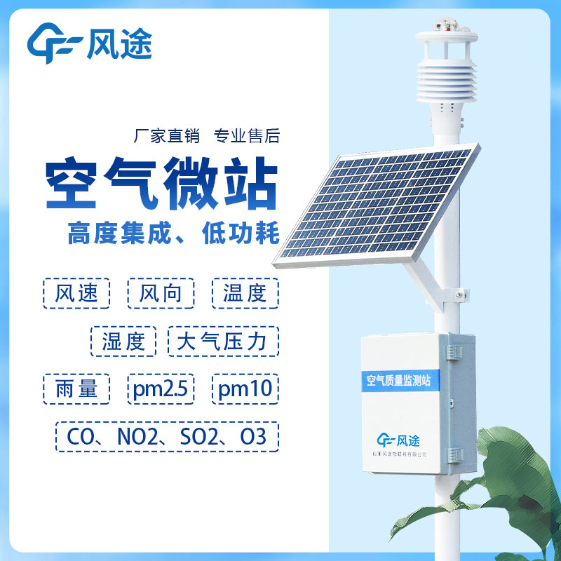 空氣質量監測站儀器，監測環境的重要工具